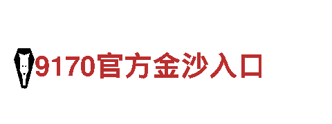赌球hg软件-专业的金融服务机构